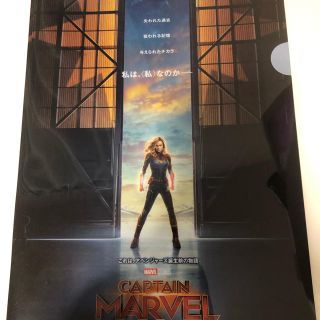 マーベル(MARVEL)のCAPTAIN MARVEL クリアファイル(その他)