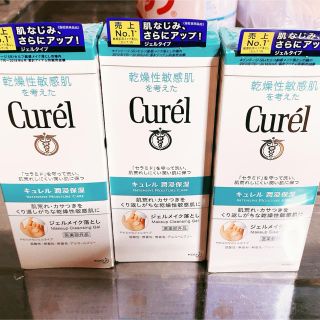 キュレル(Curel)のキュレル　ジェル　クレンジング(クレンジング/メイク落とし)