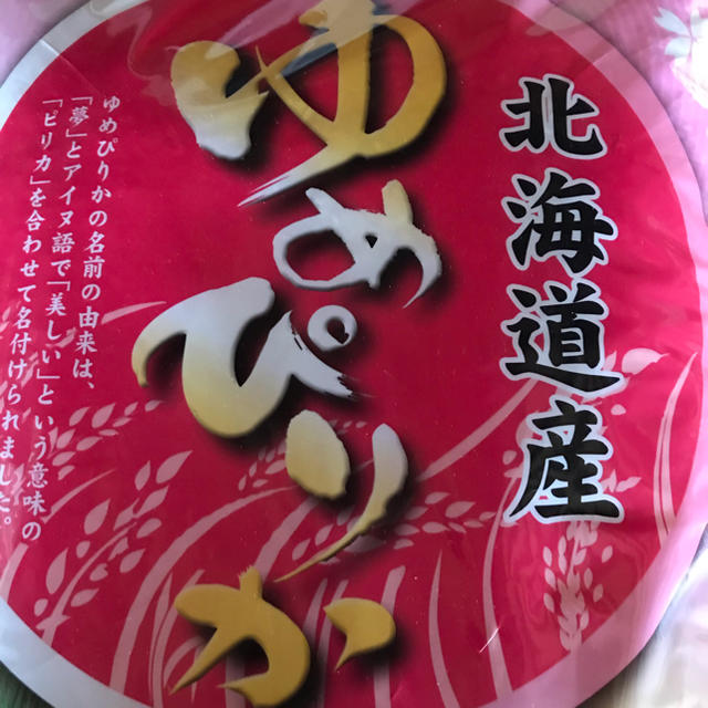 がとうござ 安心安全⭐完全無農薬 やんゆき様専用ゆめぴりか玄米24kgの通販 by 食卓の杜 神田農園's shop｜ラクマ やんゆき