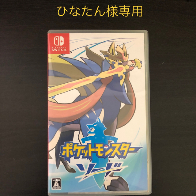 ポケモン - 【中古美品】ポケットモンスター ソード Switchの通販 by