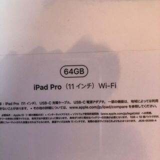 アップル(Apple)のiPadpro 11 Wi-Fi 64GB MTXP2J/A シルバー(タブレット)