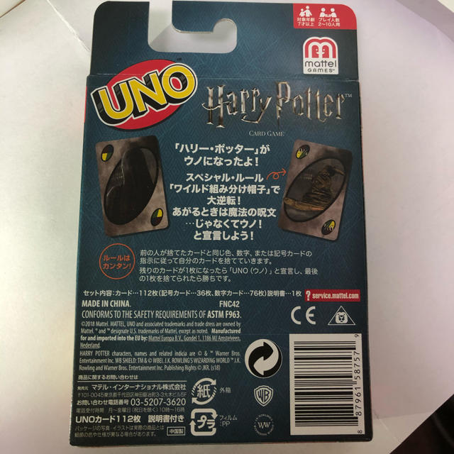 【新品未開封】UNO ハリーポッター　ウノ エンタメ/ホビーのテーブルゲーム/ホビー(トランプ/UNO)の商品写真