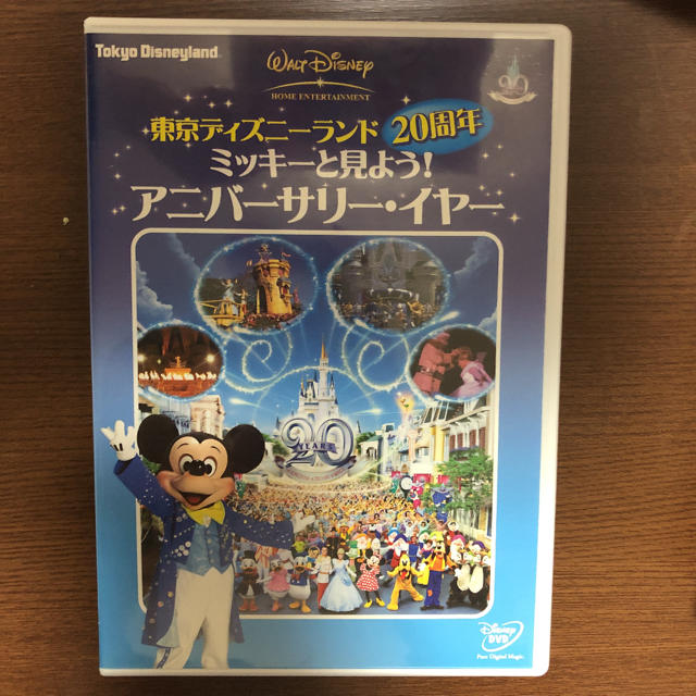 ディズニー　アニバーサリーイヤー　DVD エンタメ/ホビーのDVD/ブルーレイ(キッズ/ファミリー)の商品写真