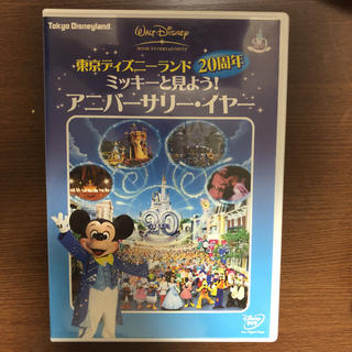 ディズニー　アニバーサリーイヤー　DVD(キッズ/ファミリー)