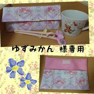 ゆずみかん様専用 カラトリケース(外出用品)