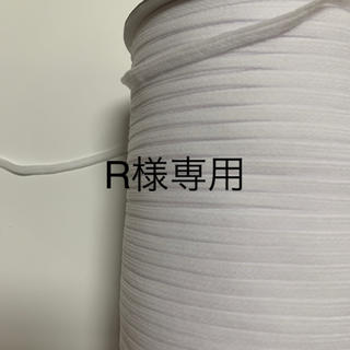 R様専用　ウーリースピンテープ　10m(生地/糸)