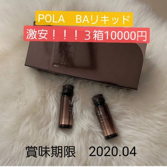 3月1日新発売品　Pola BAリキッドファンテージンN3 100包