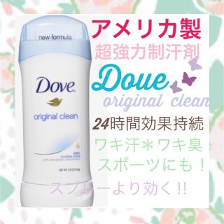 ユニリーバ(Unilever)のアメリカ製　Dove強力制汗剤★  オリジナルクリーン(制汗/デオドラント剤)