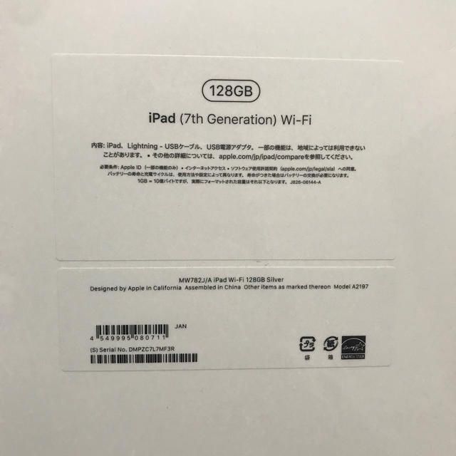 iPad2019秋(第7世代)wifiモデル128GB Sliver容量