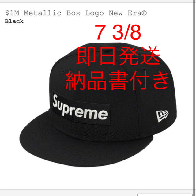 20ss Supreme Box Logo New Era 黒 7-3/8