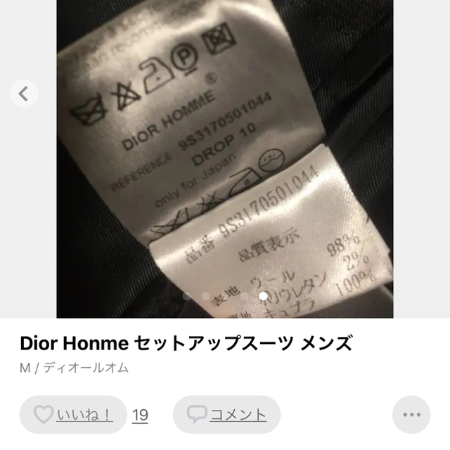 DIOR HOMME(ディオールオム)のDior Homme ところ様専用 メンズのジャケット/アウター(テーラードジャケット)の商品写真