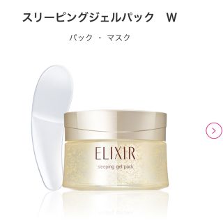 エリクシール(ELIXIR)のELIXIR 値下げスリーピングジェルパック(パック/フェイスマスク)