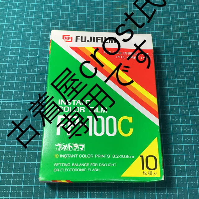 FUJIFILM FP−100C  2002/02期限切れ スマホ/家電/カメラのスマホ/家電/カメラ その他(その他)の商品写真