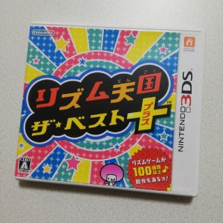 ニンテンドー3DS(ニンテンドー3DS)のリズム天国 ザ・ベスト＋ 3DS(携帯用ゲームソフト)