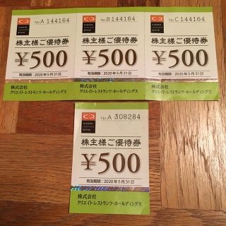 クリエイトレストランツ　株主優待2000円分(レストラン/食事券)