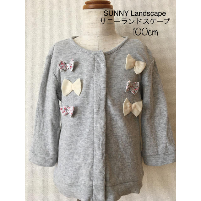 SunnyLandscape(サニーランドスケープ)の☆まきまき様専用☆ キッズ/ベビー/マタニティのキッズ服女の子用(90cm~)(カーディガン)の商品写真