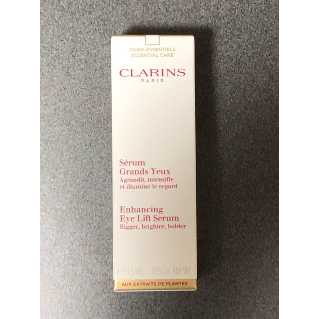 【新品未使用】CLARINS クラランス グランアイセラム 15ml