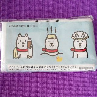 お値下げ！お父さん犬タオル(タオル/バス用品)