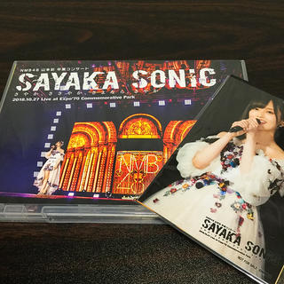 エヌエムビーフォーティーエイト(NMB48)のNMB48山本彩 卒業コンサート SAYAKASONIC DVD 写真3枚付(ミュージック)