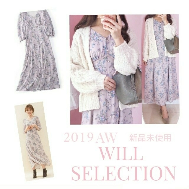 WILLSELECTION ヴィンテージボタニカルロングワンピース-