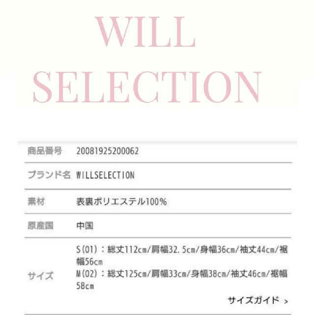 WILLSELECTION(ウィルセレクション)のWILLSELECTION ヴィンテージボタニカルロングワンピース レディースのワンピース(ロングワンピース/マキシワンピース)の商品写真