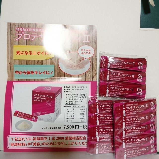 【プロテサンエブリィII 42包】乳酸球菌含有食品????サプリメント ニチニチ製薬