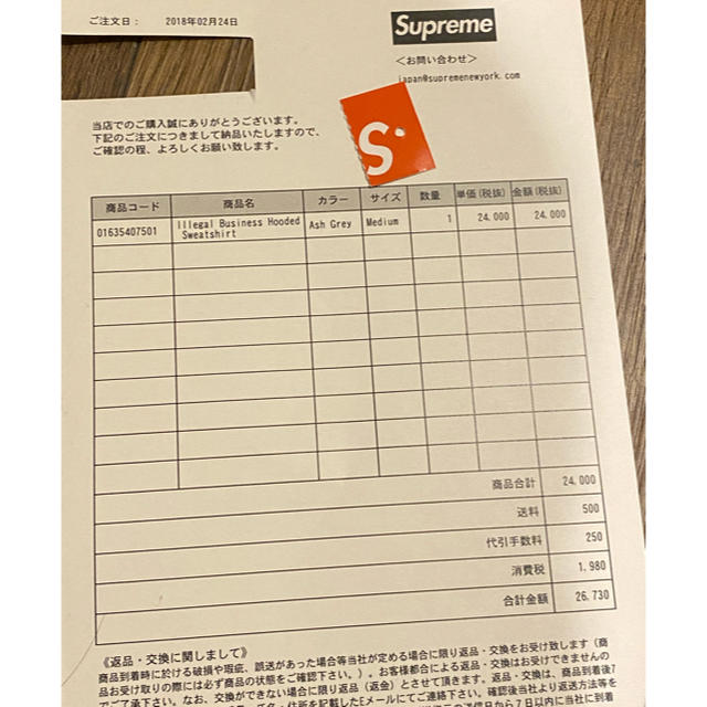 supreme Illegal Business Hooded シュプ パーカー