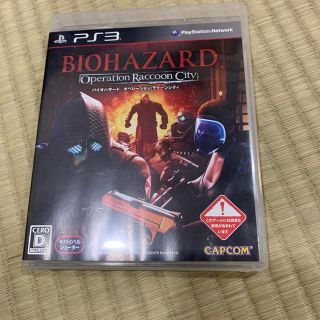 バイオハザード オペレーション・ラクーンシティ PS3(その他)