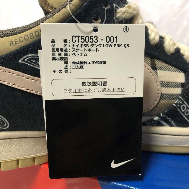 【29】TRAVIS SCOTT × NIKE SB DUNK LOW