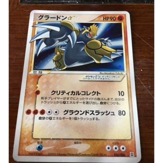 ポケモン(ポケモン)のグラードン  色違い　ポケモンカード (シングルカード)