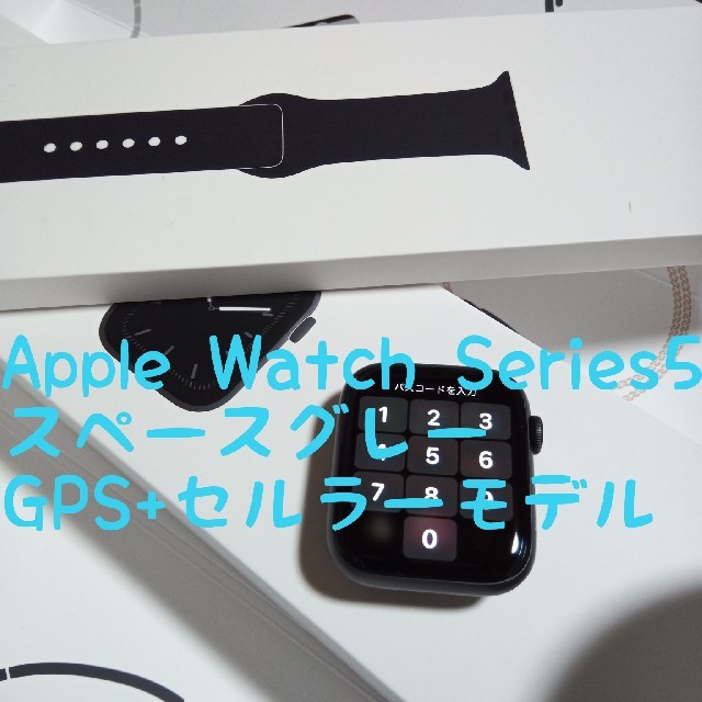 Apple Watch Series5 GPS+セルラーモデル スペースグレー