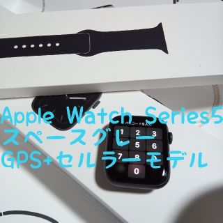 アップルウォッチ(Apple Watch)のApple Watch Series5 GPS+セルラーモデル スペースグレー(その他)