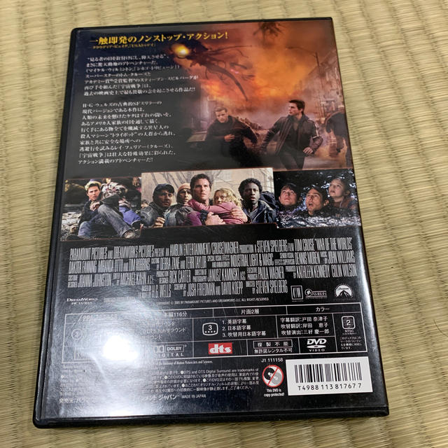 宇宙戦争　シングル・バージョン DVD エンタメ/ホビーのDVD/ブルーレイ(外国映画)の商品写真