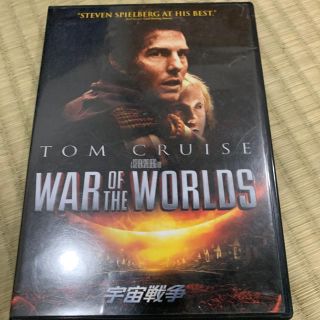 宇宙戦争　シングル・バージョン DVD(外国映画)