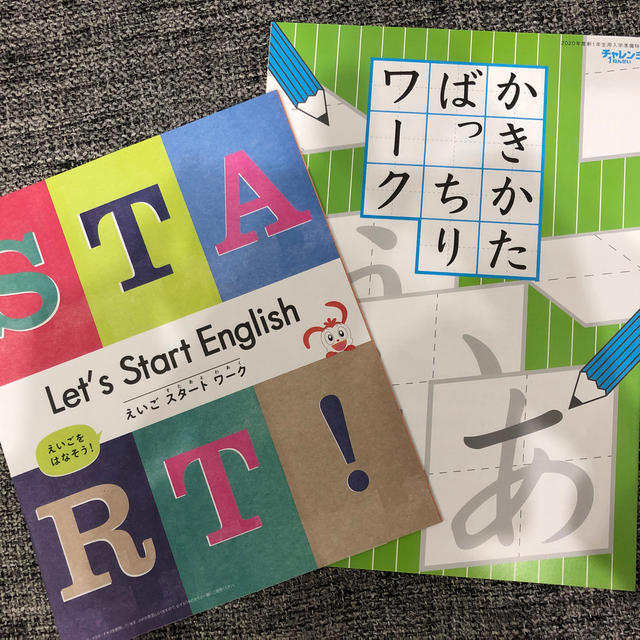 チャレンジ1年生☆ひらがなカタカナ数字と英語ワーク エンタメ/ホビーの本(絵本/児童書)の商品写真