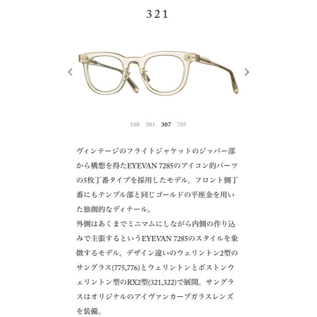 Ayame(アヤメ)のeyevan 7285 321 メンズのファッション小物(サングラス/メガネ)の商品写真