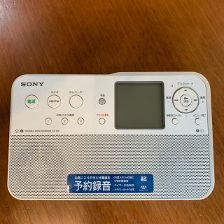 ソニー(SONY)のラジオレコーダー　SONY　ICZ-R50(ラジオ)