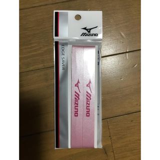 ミズノ(MIZUNO)のミズノ エッジガード 2本分(その他)