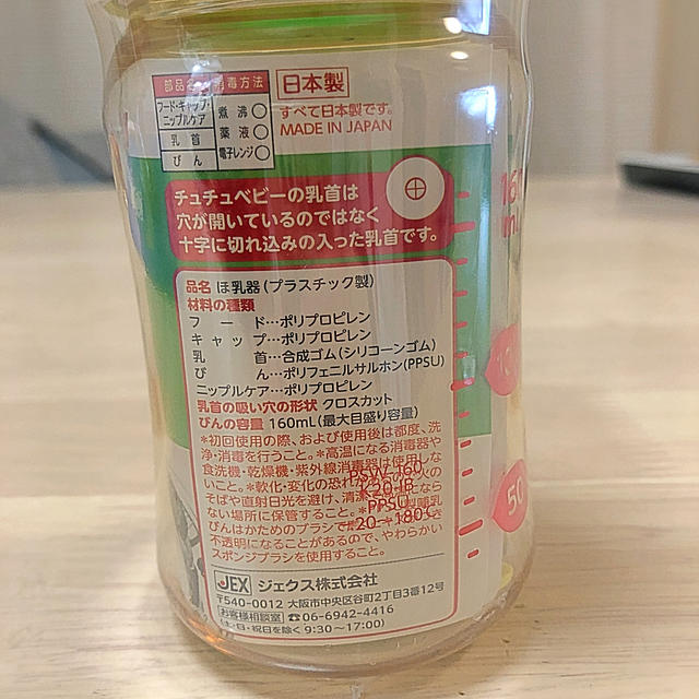 アカチャンホンポ(アカチャンホンポ)のchuchubaby らく飲みすくすく　哺乳瓶　160ml キッズ/ベビー/マタニティの授乳/お食事用品(哺乳ビン)の商品写真