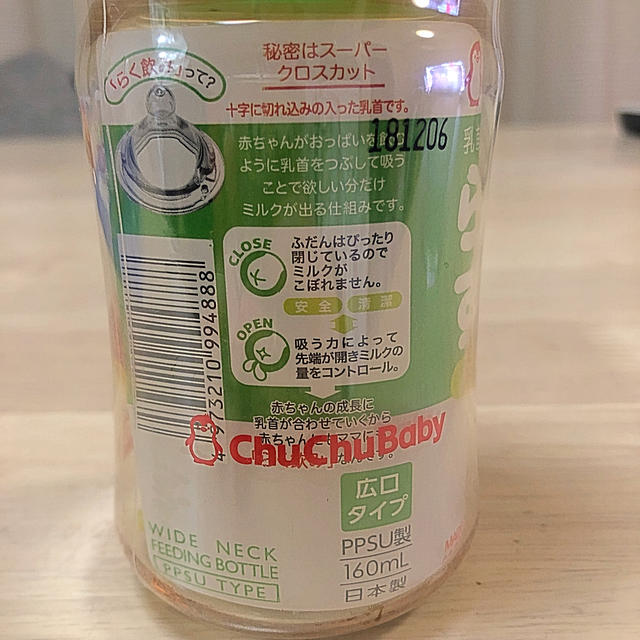 アカチャンホンポ(アカチャンホンポ)のchuchubaby らく飲みすくすく　哺乳瓶　160ml キッズ/ベビー/マタニティの授乳/お食事用品(哺乳ビン)の商品写真