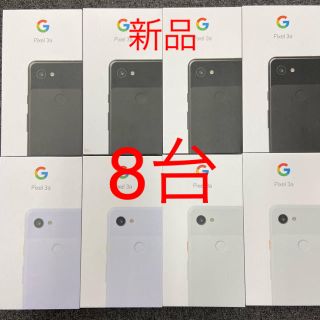 アンドロイド(ANDROID)のgoogle pixel3a 新品　8台セット(スマートフォン本体)