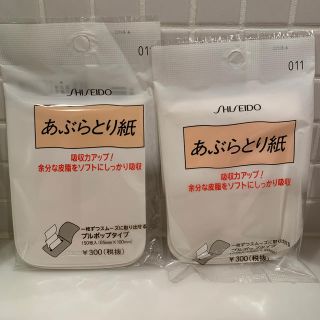 シセイドウ(SHISEIDO (資生堂))の資生堂あぶらとり紙 2個 新品(あぶらとり紙)