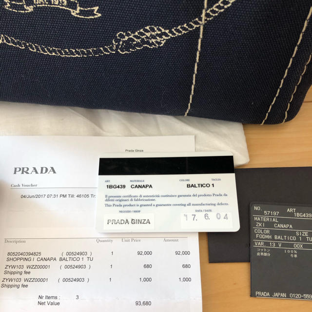 PRADA(プラダ)の数日限定値下げ！新品同様！激レアPRADA銀座店購入。カナパチェック レディースのバッグ(トートバッグ)の商品写真