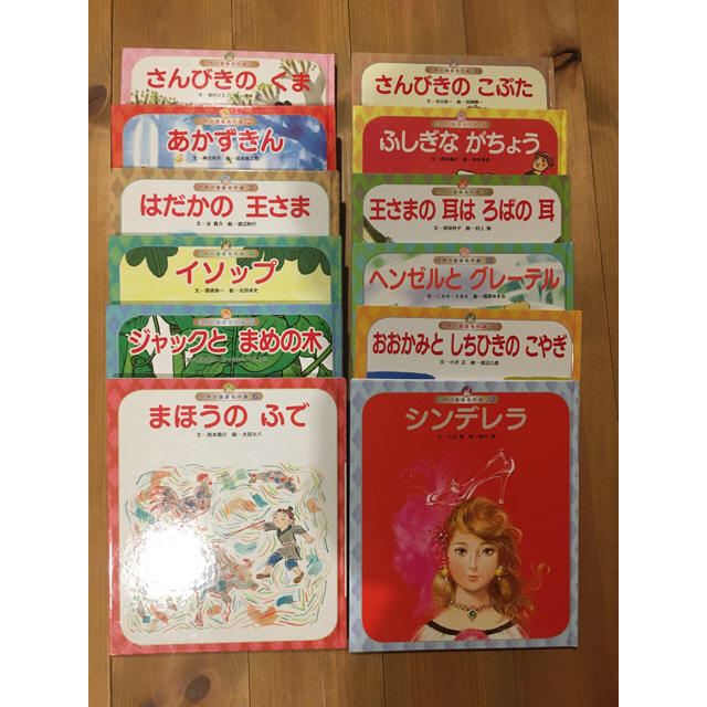 世界の昔話名作選1〜12＋日本の昔話1〜12