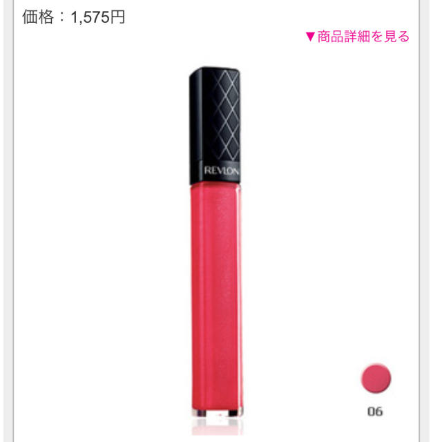 REVLON(レブロン)のペー様専用！REVLON♡ストロベリー コスメ/美容のベースメイク/化粧品(リップグロス)の商品写真