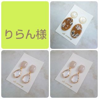 専用ページ(ピアス)