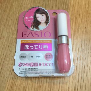 ファシオ(Fasio)のファシオ フルプランプリップ(リップグロス)