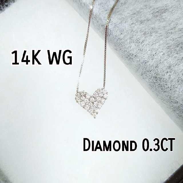 最終価格！美品⭐14金WG 0.3ct ハートパヴェダイヤモンドネックレス