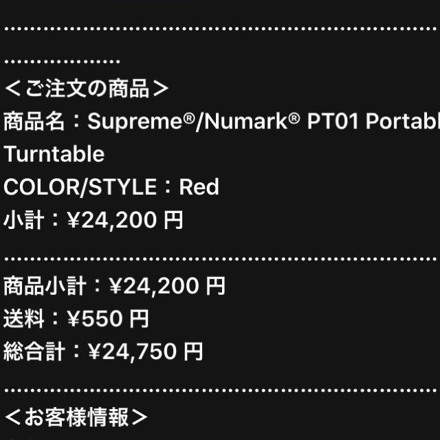 低価大人気 Supreme - Supreme®/Numark® PT01 Portable Turntableの通販 by こじぇ's shop｜シュプリームならラクマ 大人気