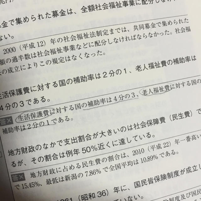 公立保育士 問題集 その他のその他(その他)の商品写真